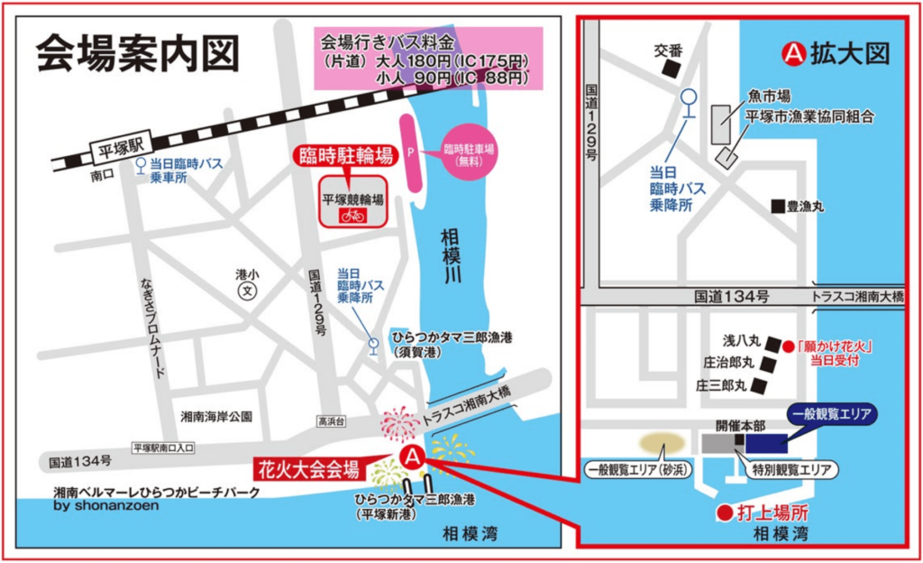 平塚 22年 湘南ひらつか花火大会 は8月26日 金 開催 打ち上げ時間は短縮へ 西湘コネクト